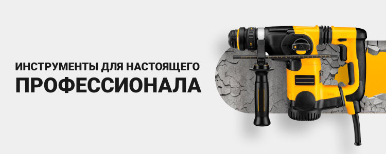 Перфораторы в аренду